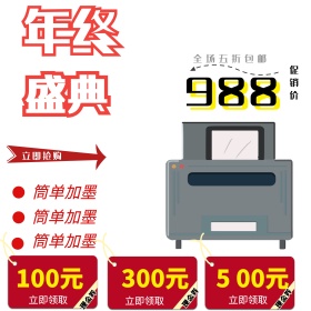 粉红色背景渐变数码电器天猫淘宝主图直通车