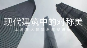 现代建筑设计公众号封面