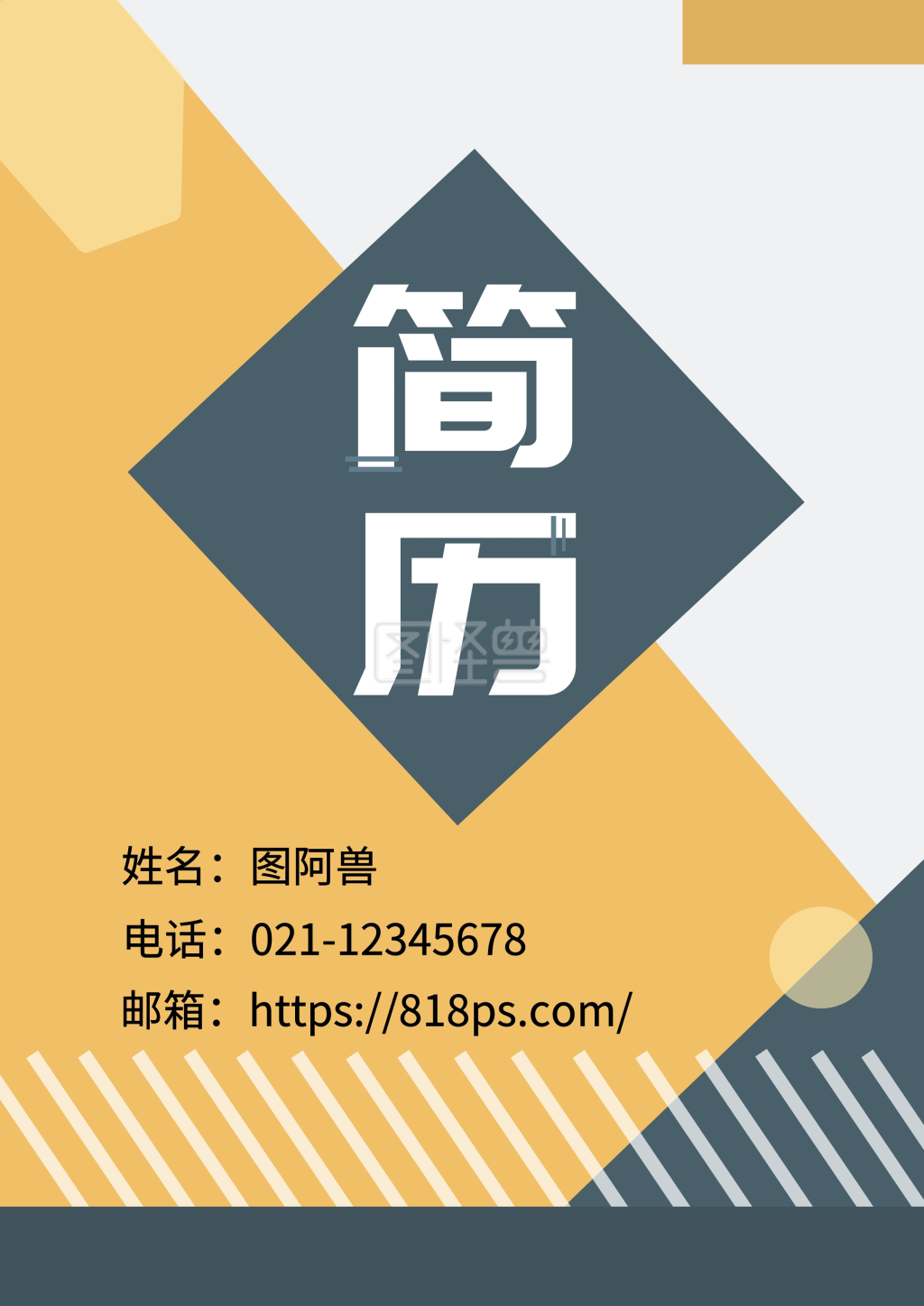 点击"编辑"按钮,可对《个人简历商务简历封面》进行在线ps图片编辑