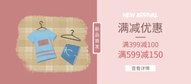 简约秋季新品女装banner