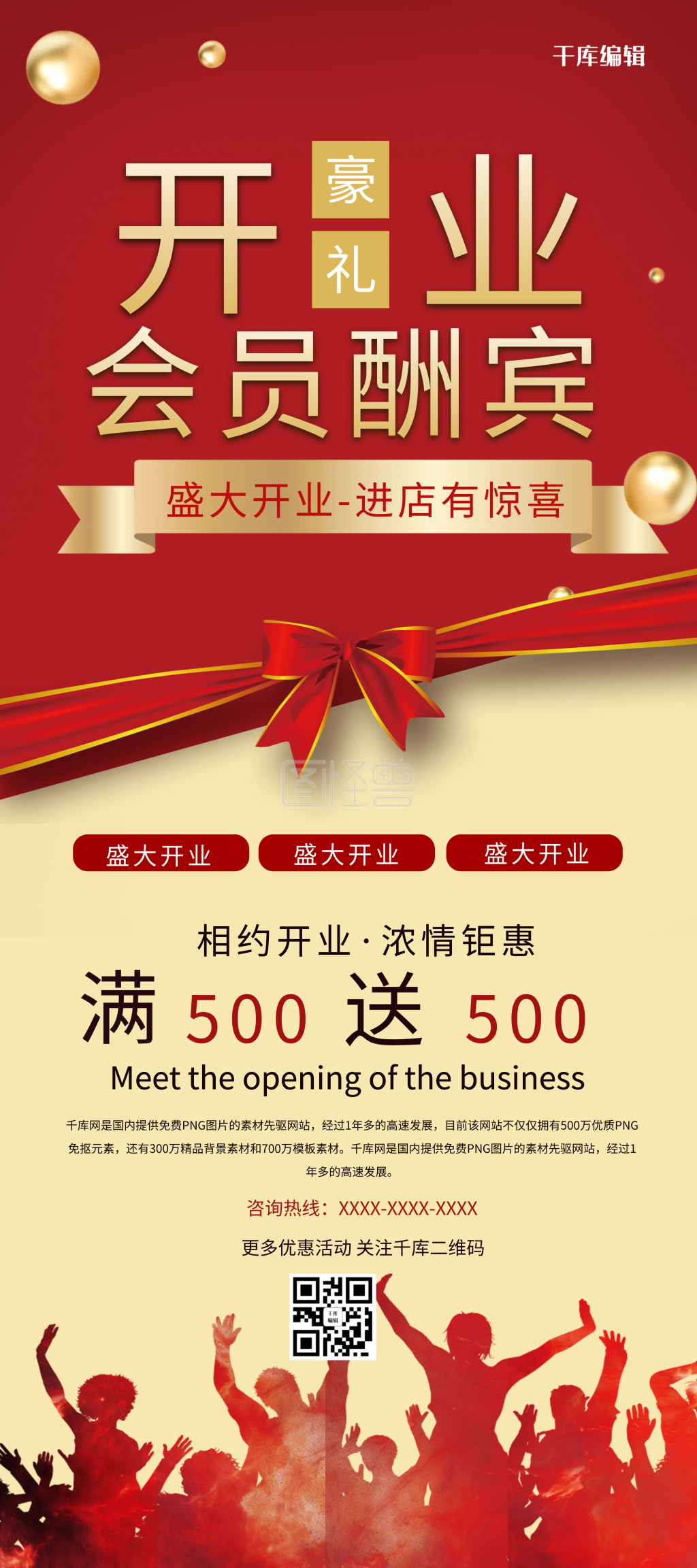 开业红色创意简约风新店开业大放价展架易拉宝