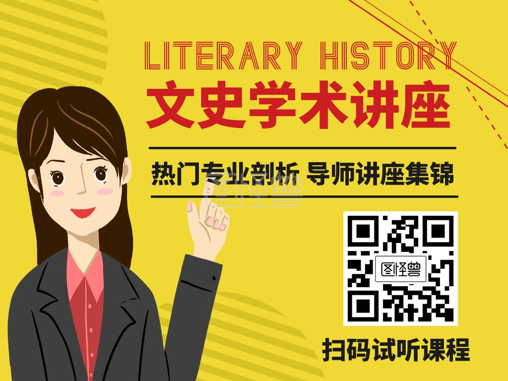文史学术讲座黄色简约微信公众号封面