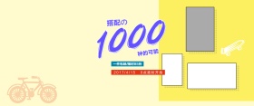 淘宝电商春季夏季春天海报banner图片