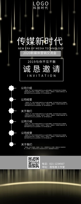 企业科技媒体交流会长图