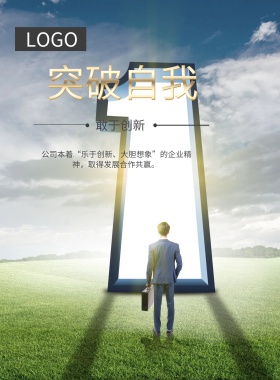  突破自我 敢于创新 公司本着“乐于创新、大胆想象”的企业精神，取得发展合作共赢。  精准求实