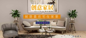 家具理想生活节红色简约淘宝banner