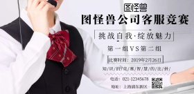 客服竞赛海报	简约印刷海报
