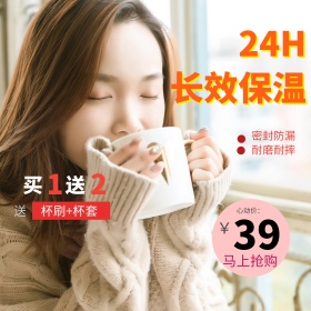 粉色温馨花瓣保温杯冬季促销抢购电商直通车