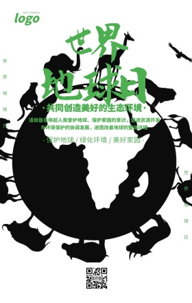 绿色清新世界地球日宣传海报