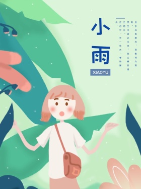 二十四节气小雨唯美原创插画海报