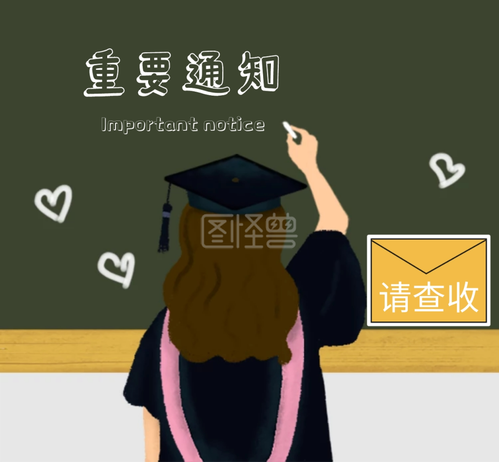 重要通知请查收黑色简约朋友圈封面