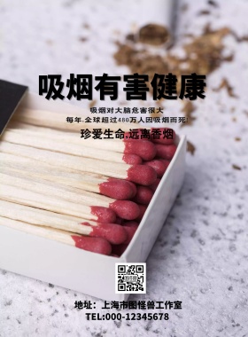 禁止吸烟指示牌