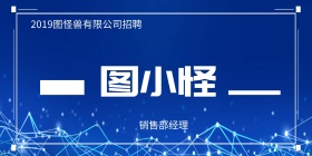 春季校园招聘立式桌牌