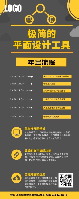 设计工具