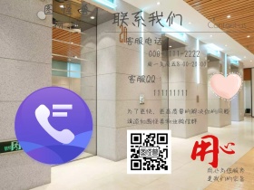 物业服务简约联系方式公众号配图