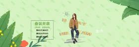 女装电商淘宝banner