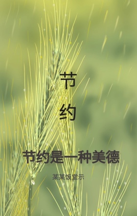 饭堂节约宣传简约复古手机海报