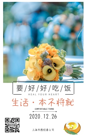 卡通手绘黄色厨房早安鸡汤日签