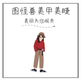 美甲美睫淘宝美妆主图直通车