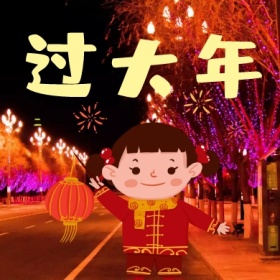  过大年公众号封面小图黄简约小图