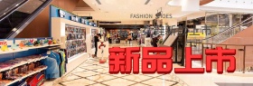 春季女鞋新品上新促销促销banner