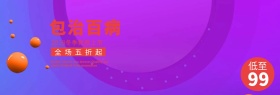 女包双十一淘宝促销简约直通车海报