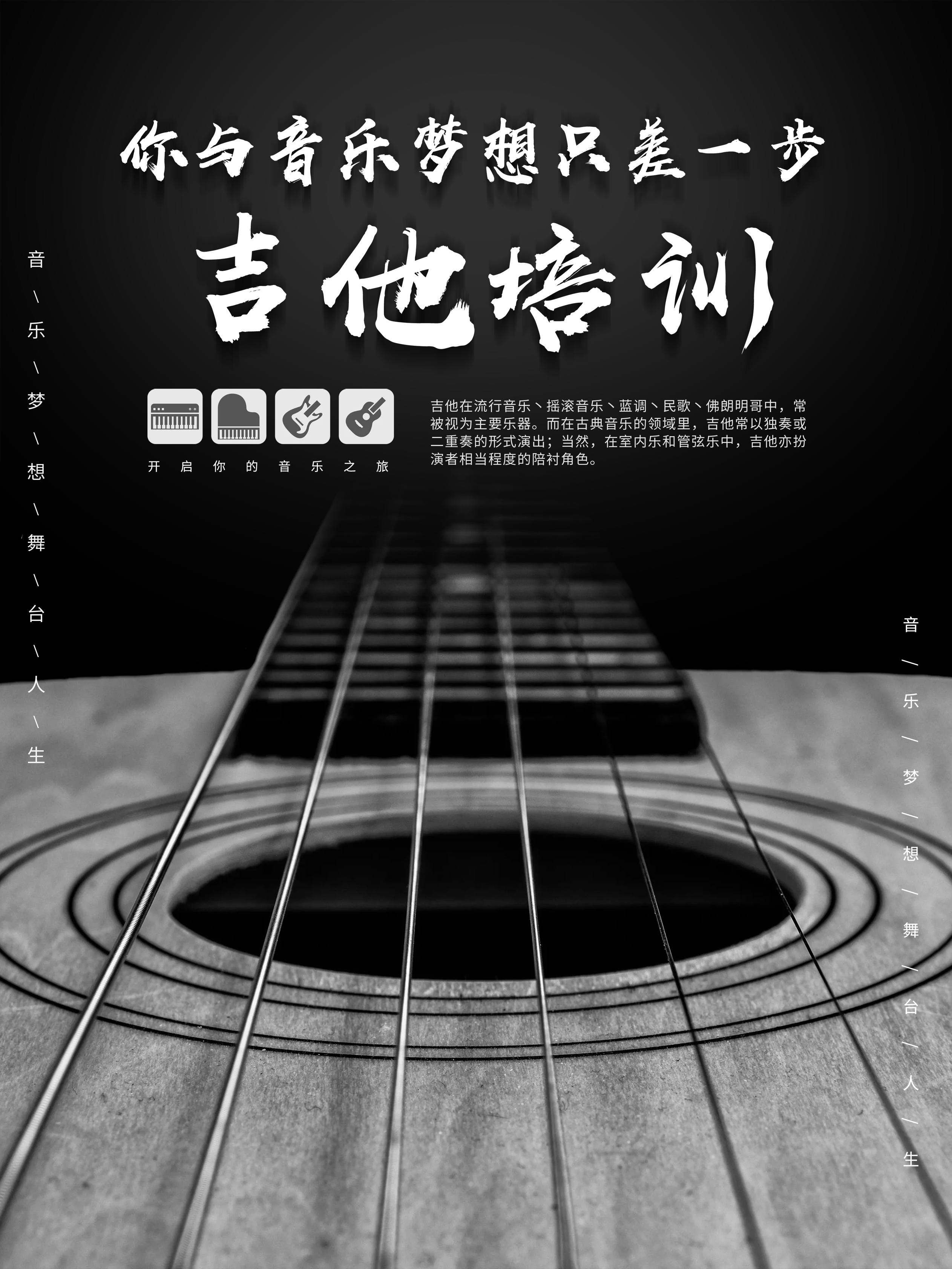 音乐舞台