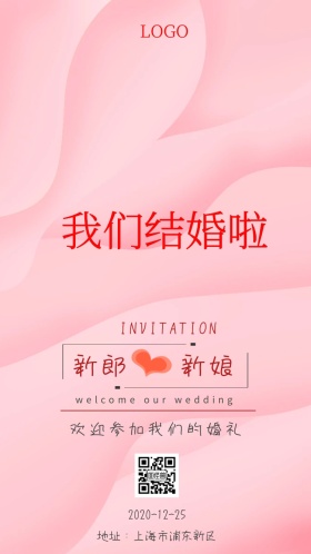 邀请函结婚欧式梦幻请柬大气新娘新郎