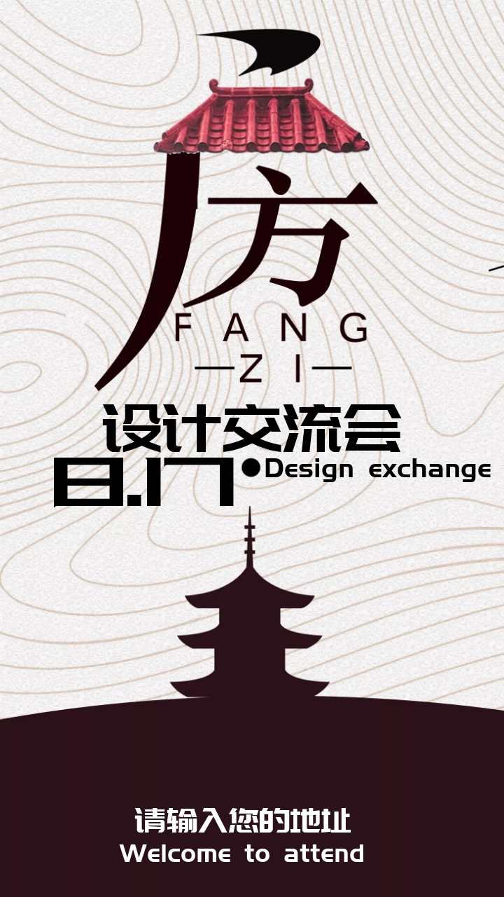 房子设计