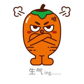 生气表情包