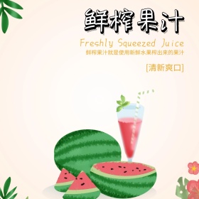 鲜榨橙汁饮料简约创意淘宝主图