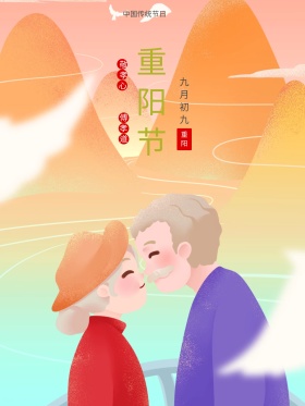 老人牵着小孩黄色小清新原创插画重阳节海报展板