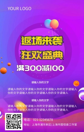 双十一 抢购 限时 优惠 立体 紫色