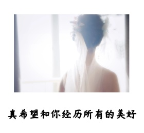 爱情 人生 朋友圈封面