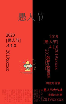 愚人节节日手机海报波普风