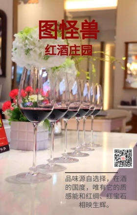 红酒手机营销海报