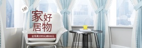 卡其文艺清新家装嘉年华电商banner淘宝海报