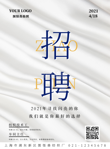 微信次图-公司简介简约红包公众号次图