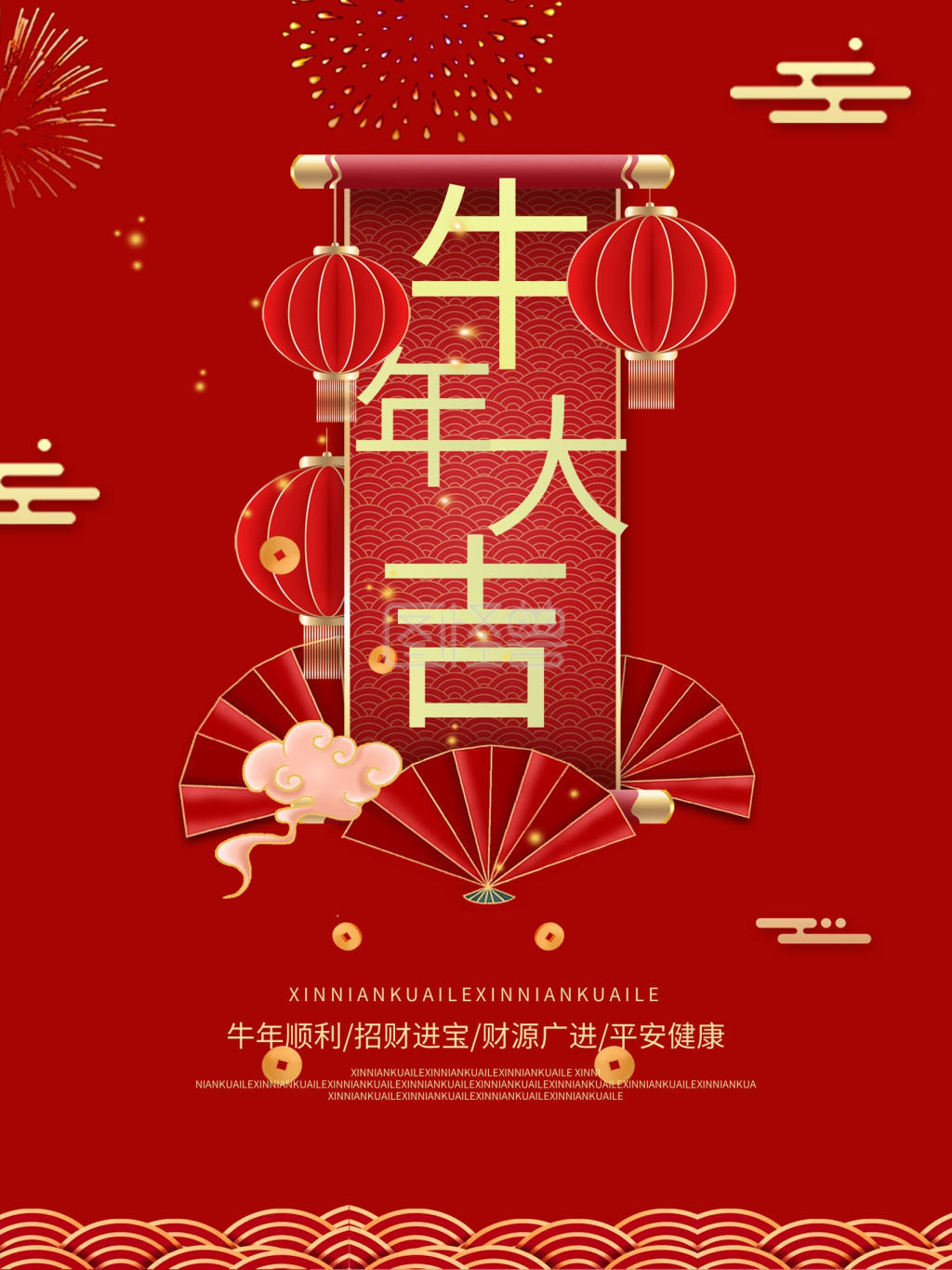 牛年大吉春节元旦新年海报牛年海报