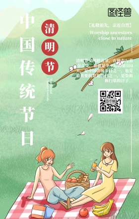 中国风白鹤清明节扫墓海报