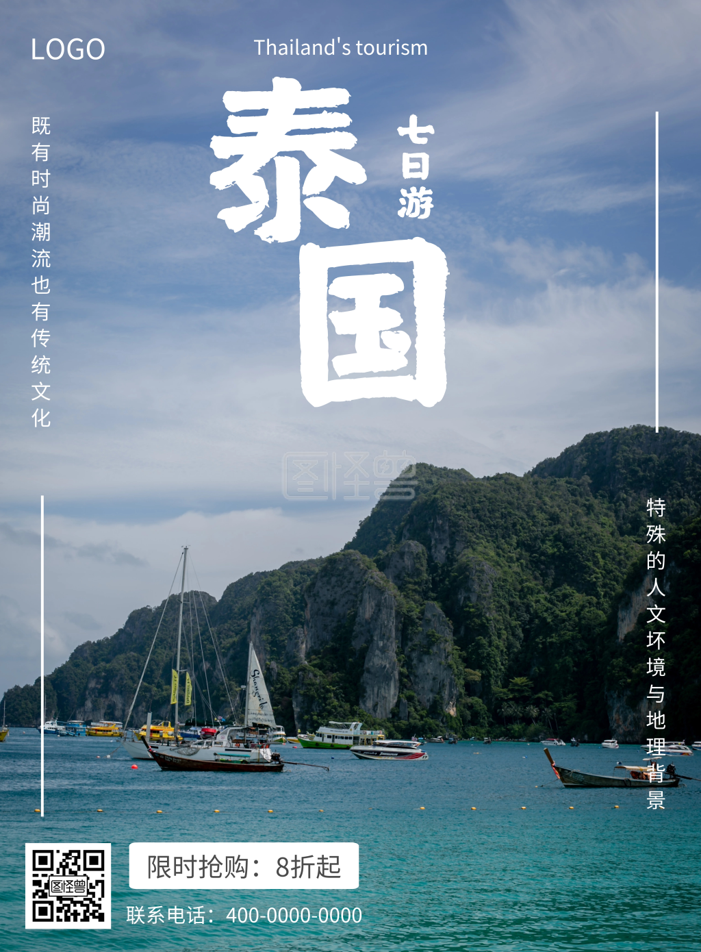 旅游泰国-绿色简约泰国旅游海报在线图片制作-图怪兽