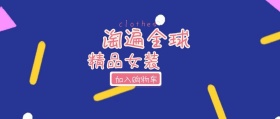 粉色卡通摄影双十一女装促销公众号封面