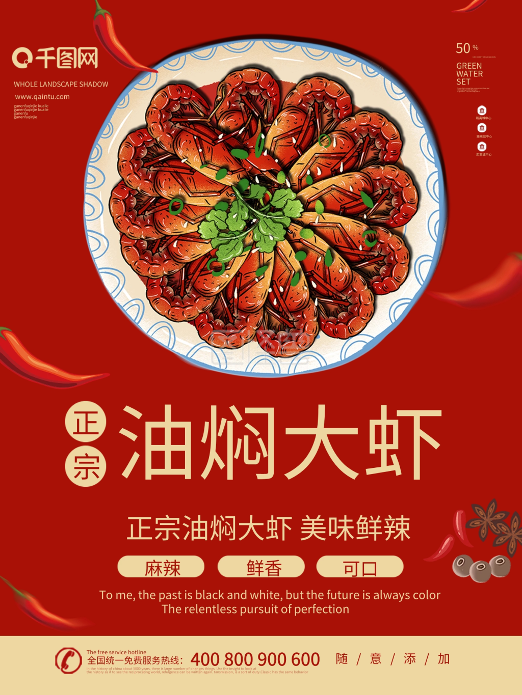 油焖大虾海报图片