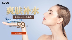 补水护肤品白底清新手机营销海报