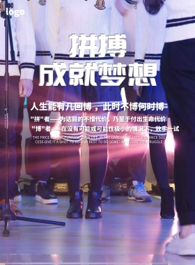 企业文化宣传海报