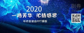 企业年会入场券