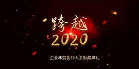 企业年会立体桌牌