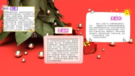 圣诞节儿童手抄报
