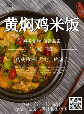 特色美食水煮鱼宣传海报