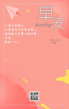 绿色树简约治愈平静神圣阳光心情日签